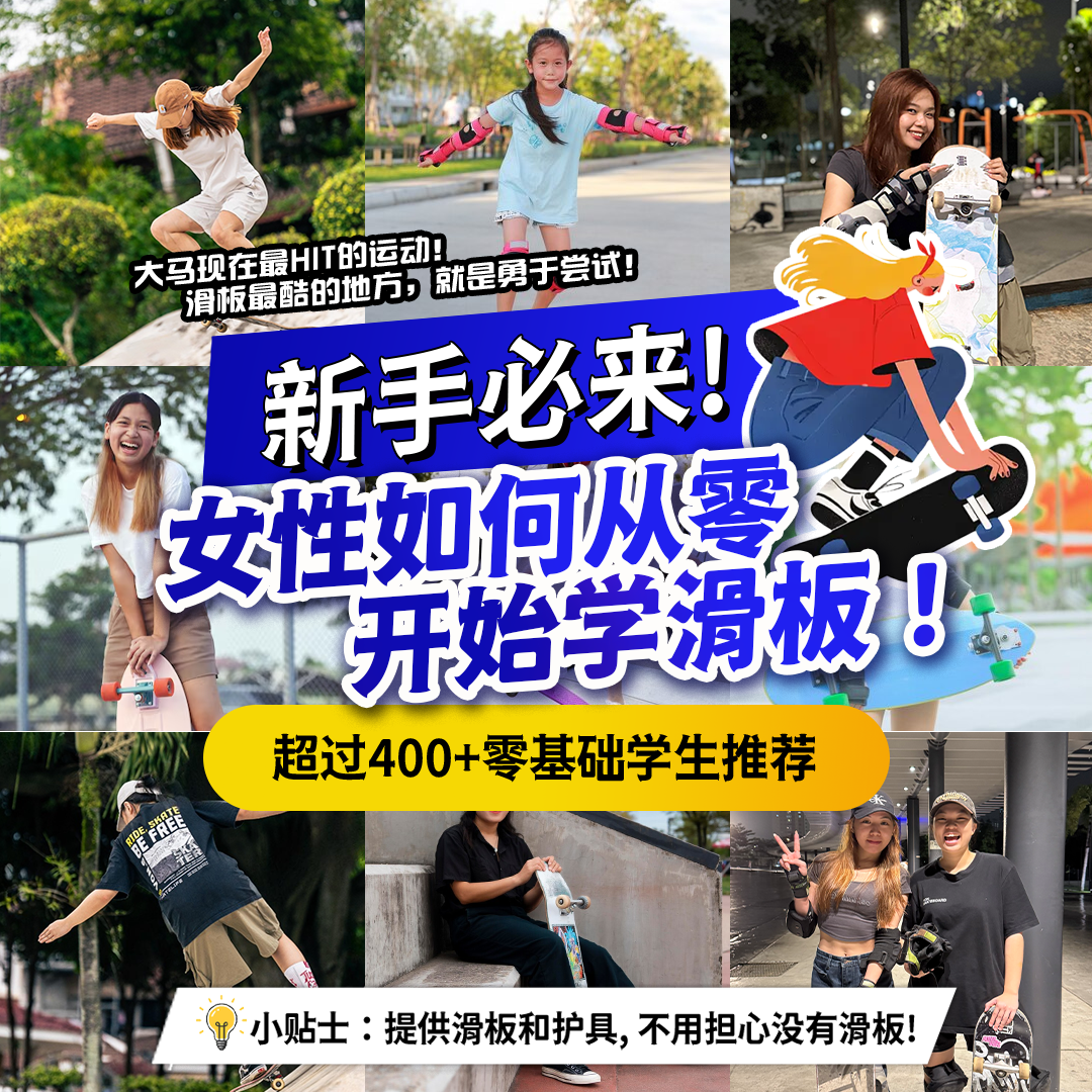 4 x 60 minutes | Beginner-Friendly Skateboarding Courses – Perfect for Kids & Adults!