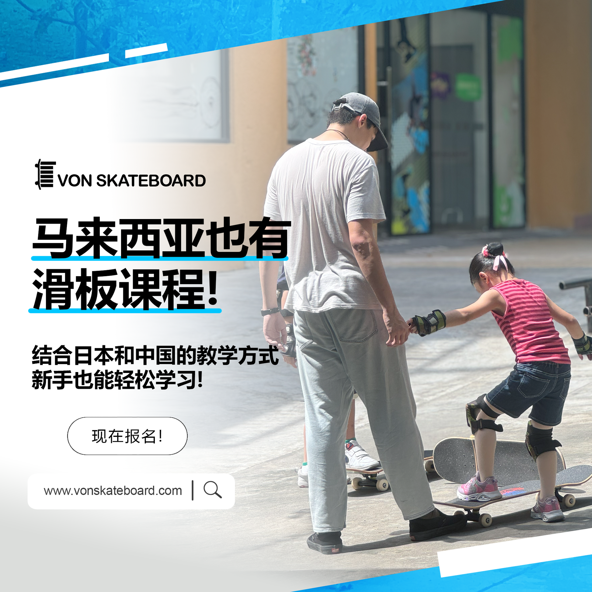 12 x 60 minutes | Beginner Skateboarding Course – Master the Basics