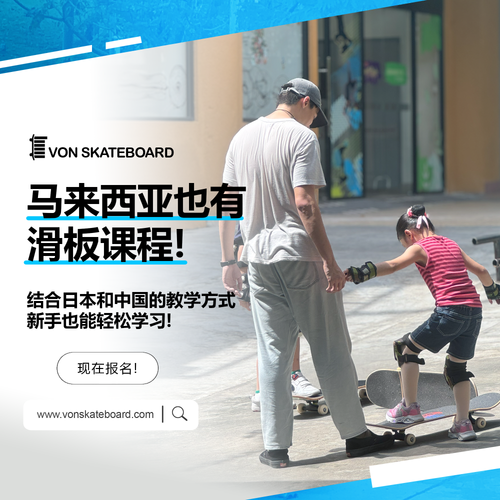 12 x 60 minutes | Beginner Skateboarding Course – Master the Basics