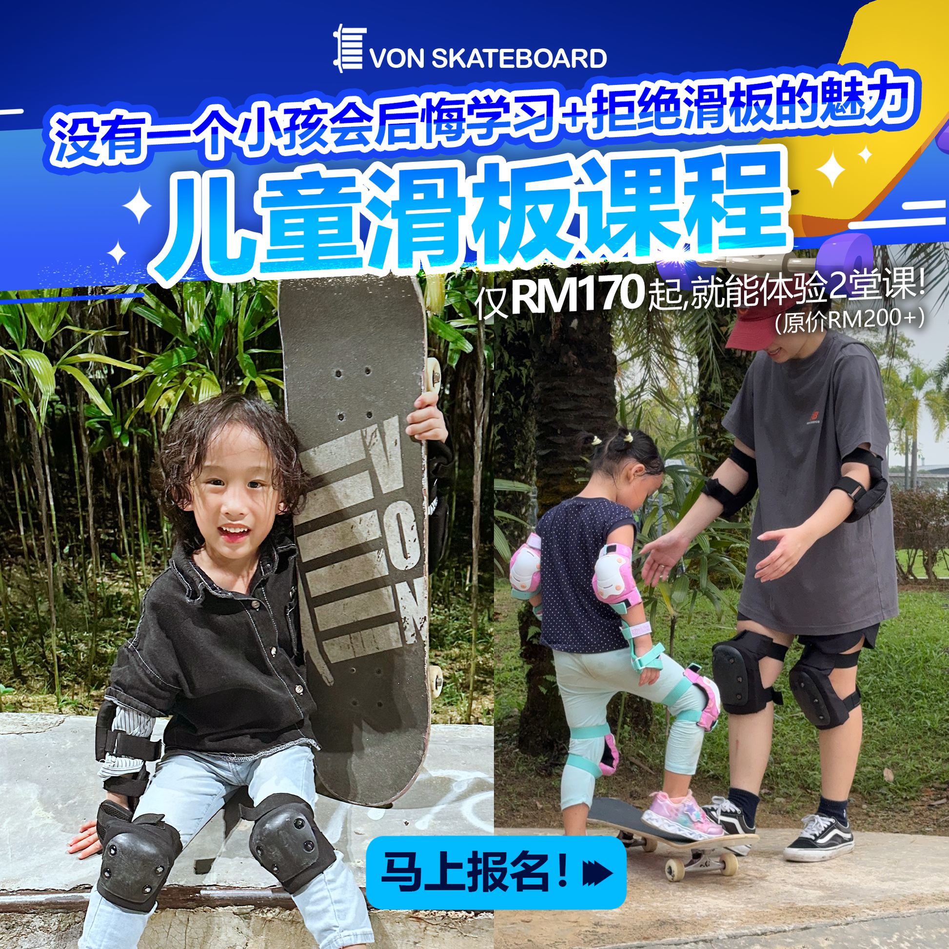 2 x 60 minutes | Try Skateboarding – Beginner Classes for First-Timers!