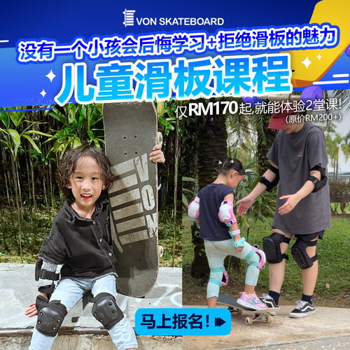 2 x 60 minutes | Try Skateboarding – Beginner Classes for First-Timers!