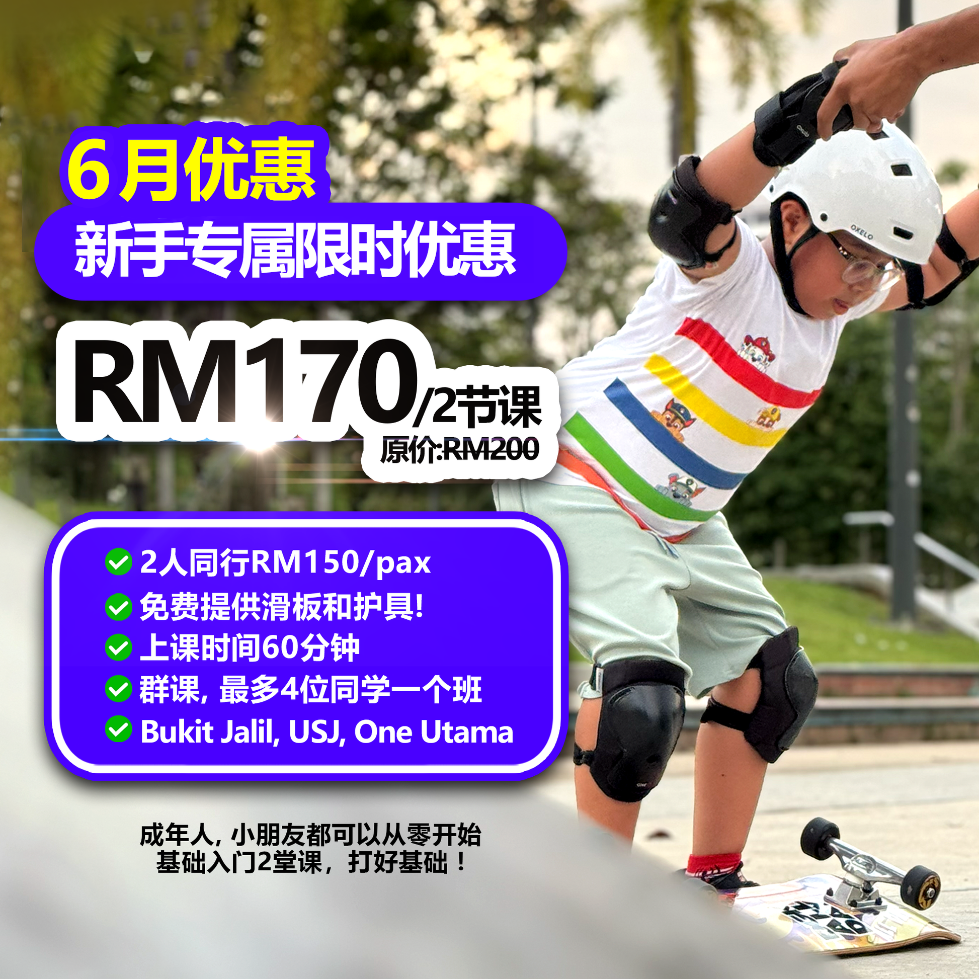 Beginner Basic Trial Class/ 2 Sessions